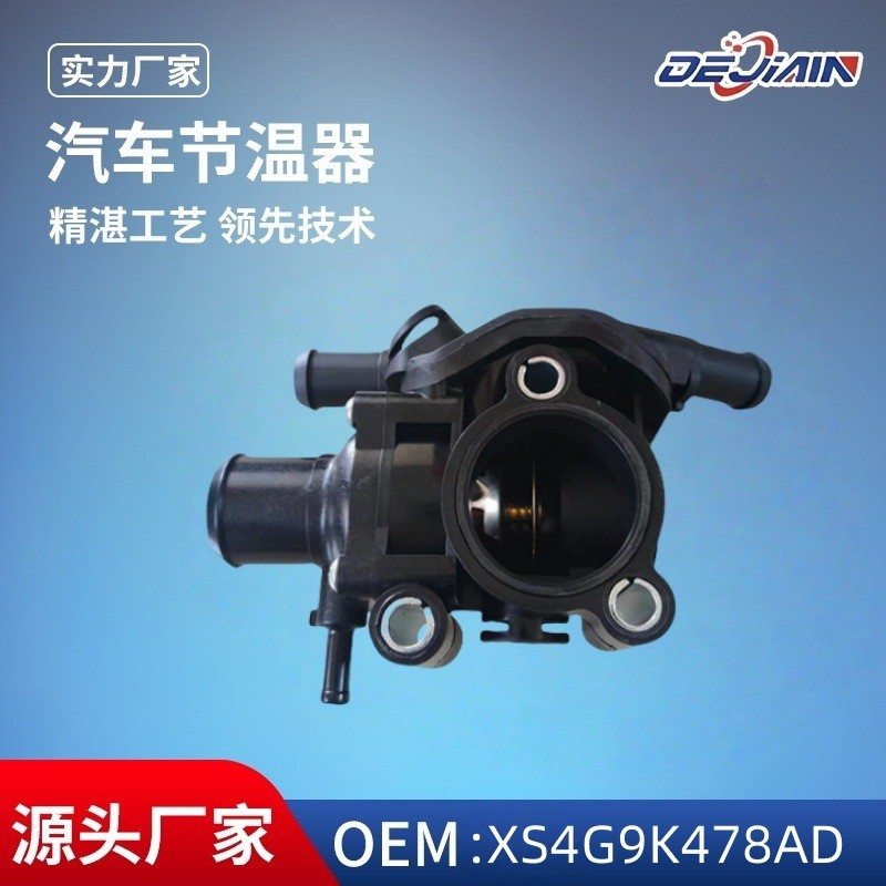 เหมาะสําหรับ Ford Car Thermostat Assembly XS4G9K478AD ด้านล่างโรงงานขายตรงเครื่องยนต์ Thermostat