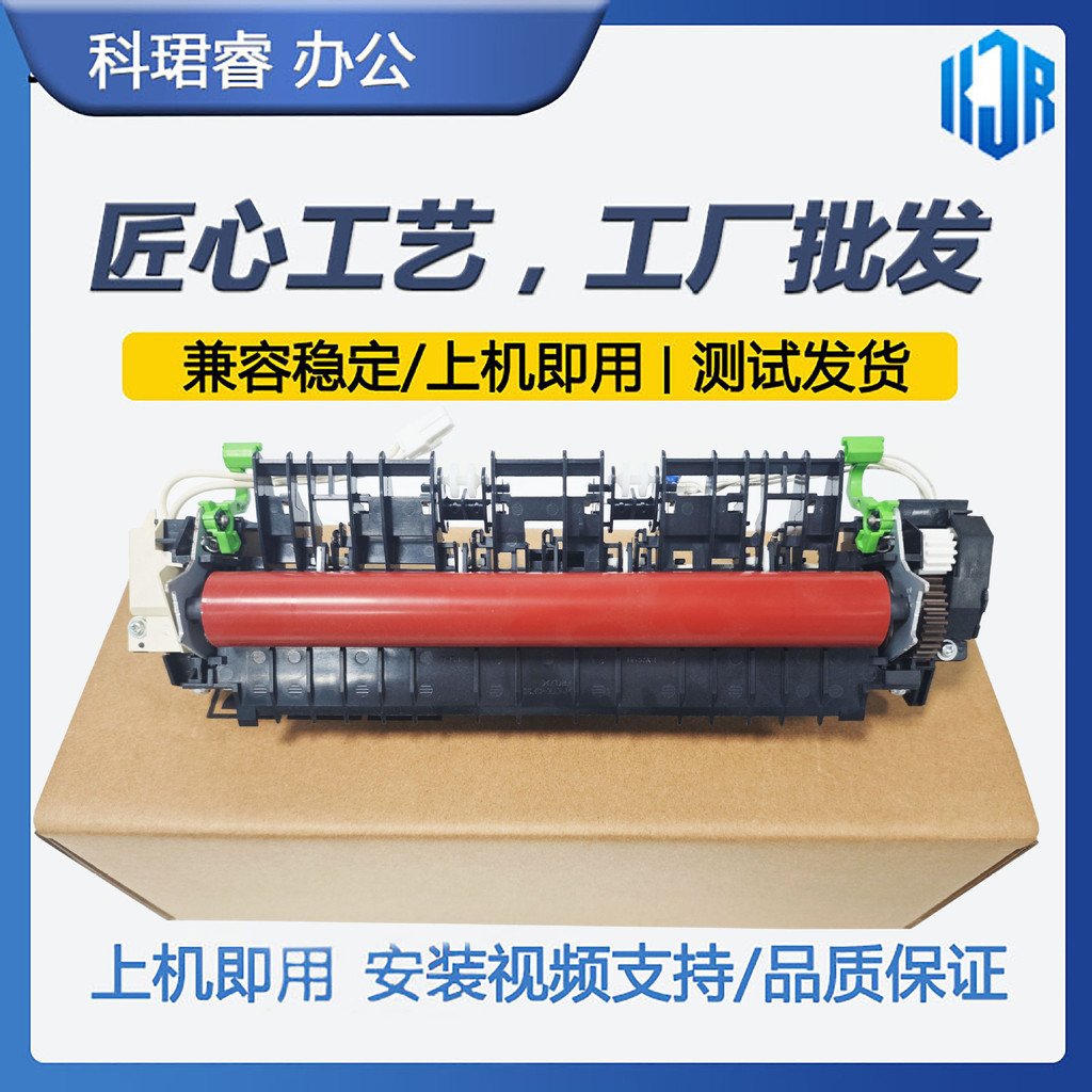 原装全新兄弟 B7520 B7530 B7720 L2350 L2390 L2710 L2750 组件