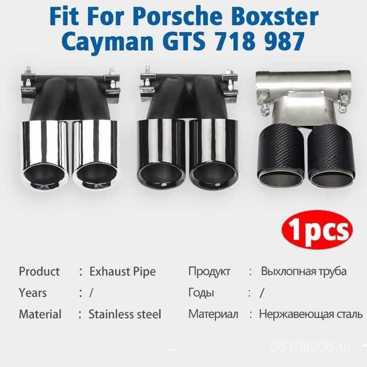 สแตนเลสท่อไอเสีย GTS718 ท่อไอเสีย Boxster987 Porsche เหมาะสําหรับ Cayman Tail Throat 6FBD