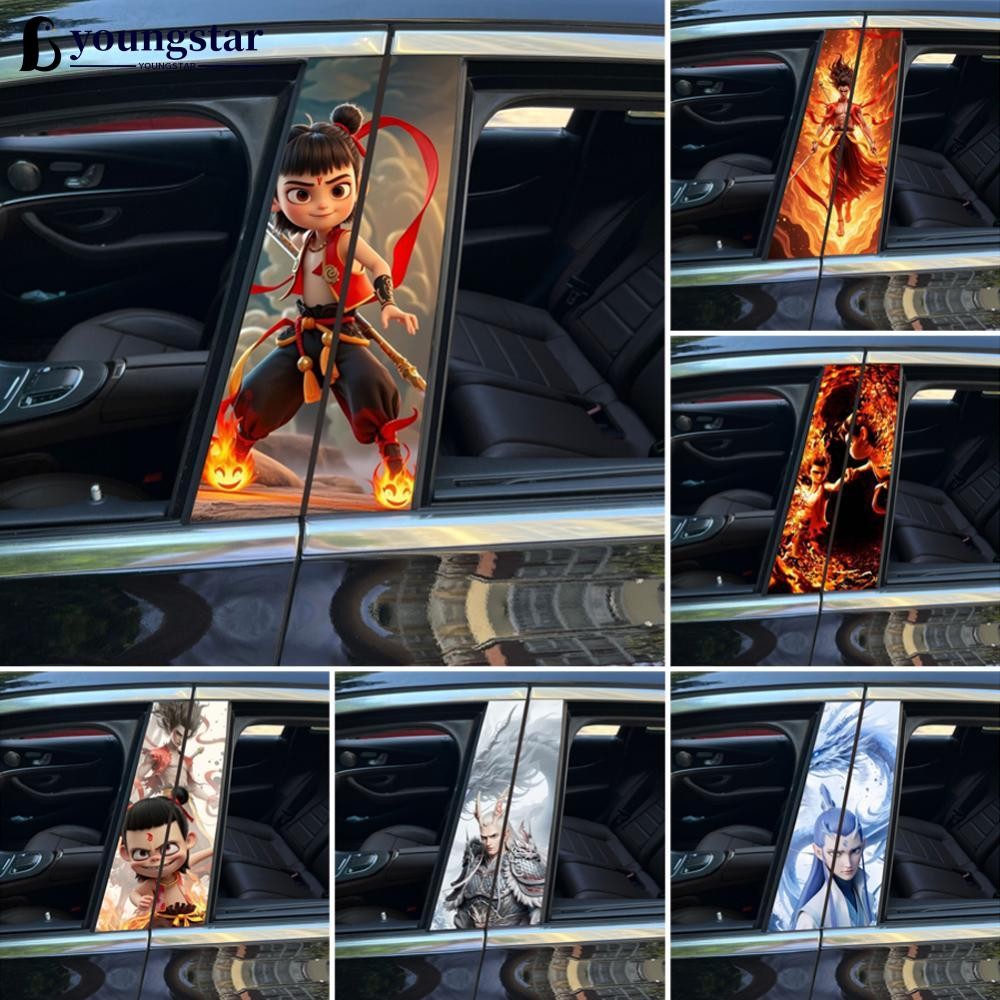 YOUNGSTAR 2 ชิ้น Nezha Aobing รถยนต์ป้องกัน Trim ฝาครอบ B-เสา Scratch Proof สติกเกอร์เสารถคอลัมน์กลา