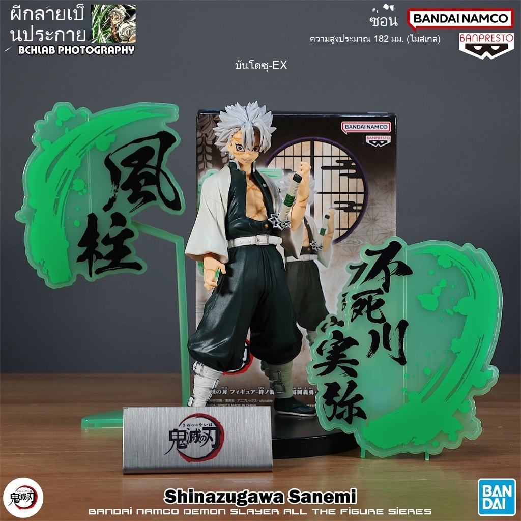 [คลังสินค้าพร้อมจัดส่งฟรี] Bandai Demon Slayer Kizuna Suit EX คอลัมน์ลม Undead Kawa Miya รุ่นทํามือต