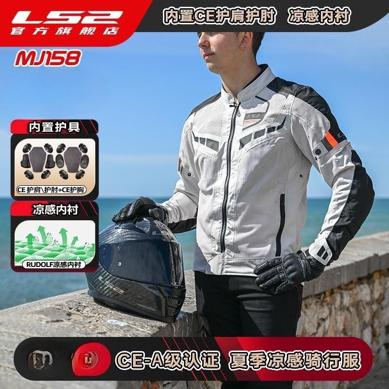 [เสื้อเจอร์ซีย์นักปั่น LS2 ใหม่แฟชั่น] LS2 รถจักรยานยนต์ตาข่ายเย็นเสื้อเจอร์ซีย์นักปั่นผู้ชายผู้หญิง