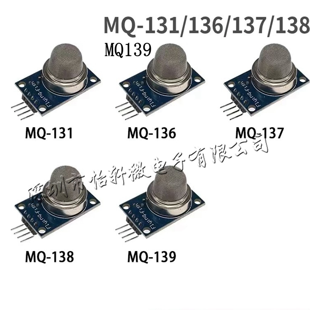 โมดูลเซ็นเซอร์ MQ131 MQ136 MQ137 MQ138MQ139 โอโซนไฮโดรเจน Sulfide แอมโมเนียฟอร์มาลดีไฮด์