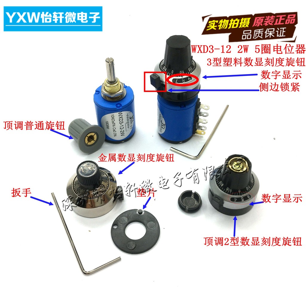 WXD3-12-2W 100R 470R 1K 2.2K 3.3K 4.7K 10K 22K 33K 47K Potentiometer