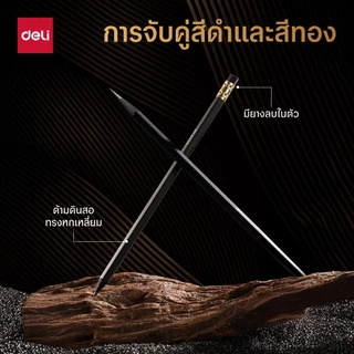 Deli Nusign ดินสอไม้สีดำ รุ่น NS729 ไม้พรีเมี่ยม ดินสอ 2B/HB (จำหน่าย 1 กล่อง/10 แท่ง)