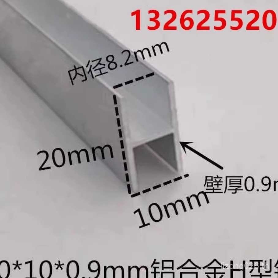 ไม้ H-รูปกระจกด้านในสองด้าน Splicing แถบตกแต่งอลูมิเนียมช่องใส่การ์ด I-Shaped Slot 35810 Dual U Slot