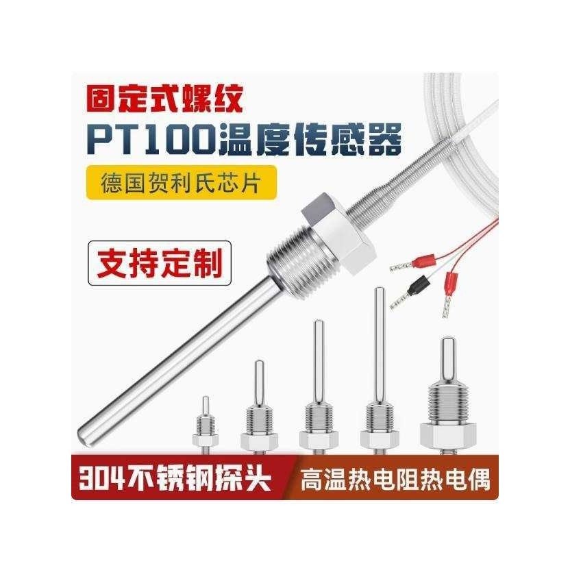 K ประเภท Thermocouple PT100 Plug-In ประเภท PT1000 อุณหภูมิ Sensing Probe ความร้อนความต้านทาน Sensor 