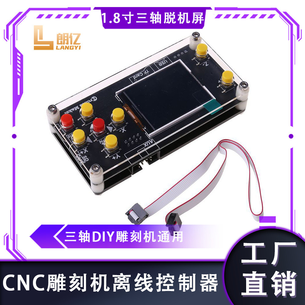 CNC เครื่องแกะสลัก Offline Controller grbl ปุ่มจับ Offline กีฬาควบคุมสามแกน DIY เครื่องแกะสลัก Unive