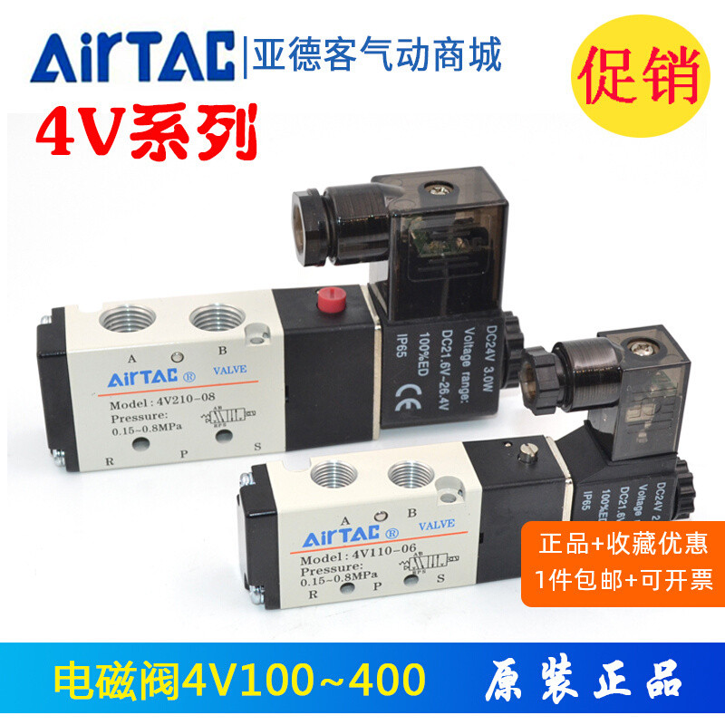Yadeke Solenoid วาล์ววาล์วนิวเมติก 4V110/210/4V310/4V410-M5/06/08/10/15A/B