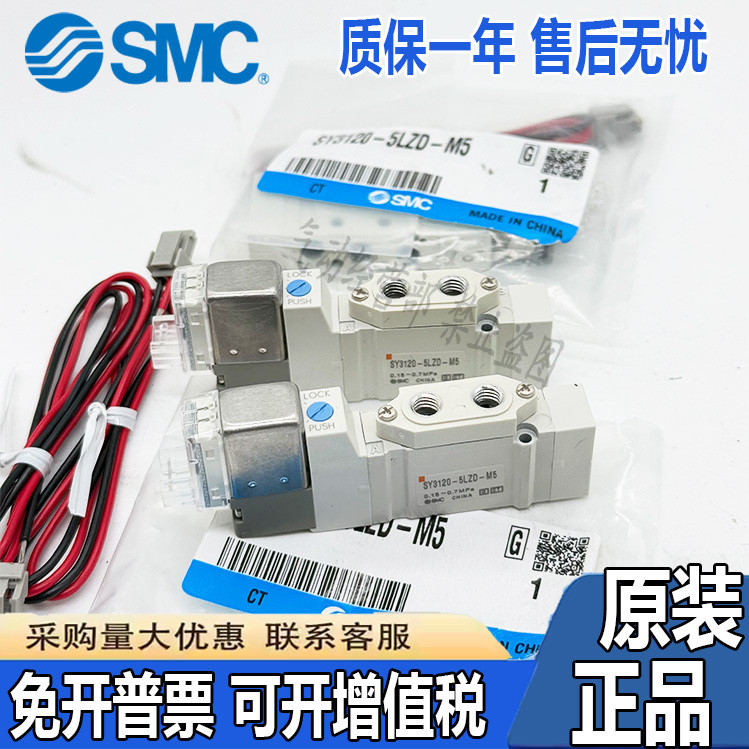 SMC โซลินอยด์วาล์ว SY3120/3220/3320-5LZD-5LOZD-5GZ-5MZ-5MOZ-M5-C4-C6-Q