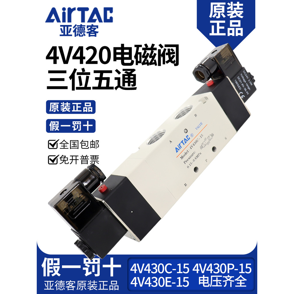 Original Yadeke Solenoid วาล์ว 4V410-15 4V420-15 4V430C 4V430E-15A220v/B24v