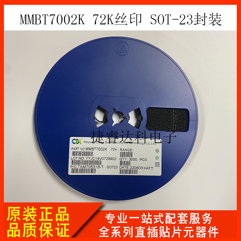 Patch Triode CBI/Chuangji MMBT7002K การพิมพ์หน้าจอ 72K SOT-23 เปลี่ยน 7002 702