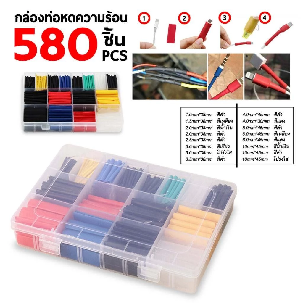 (1 กล่อง) ท่อหด [จำนวน 164ชิ้น, 5สี, 8ขนาด] ท่อหดกล่อง หดได้1เท่า ท่อหดแบบใช้ความร้อน ท่อหดหุ้มสายไฟ ฉนวนหุ้มสายไฟ ท่อหด