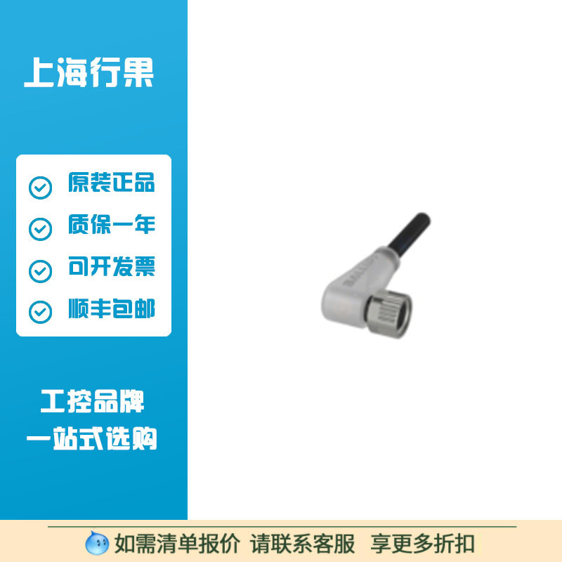 Barruff BCC02MJ สายเซนเซอร์ไม่โล่ BCC M323-0000-10-004-PX0334-050