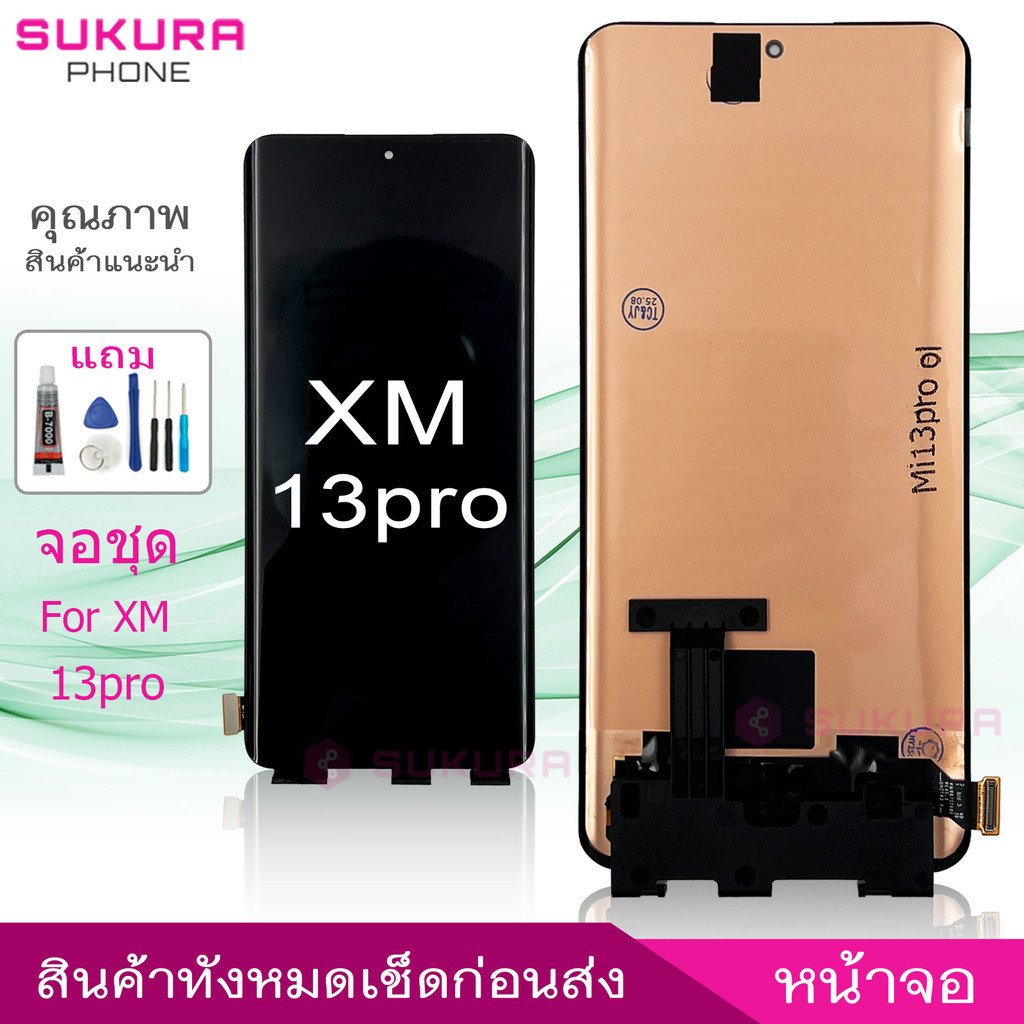 หน้าจอ Xm 13 Pro Oled สำหรับ Xiaomi 13Pro  อะไหล่มือถือ จอชุด LCD Screen Display