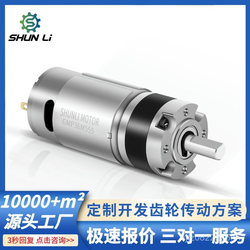 ผู้ผลิต DC Sweeping Robot 36MM Source Planet มอเตอร์เกียร์ไร้แปรงถ่าน 6V-36V Mini E1JM