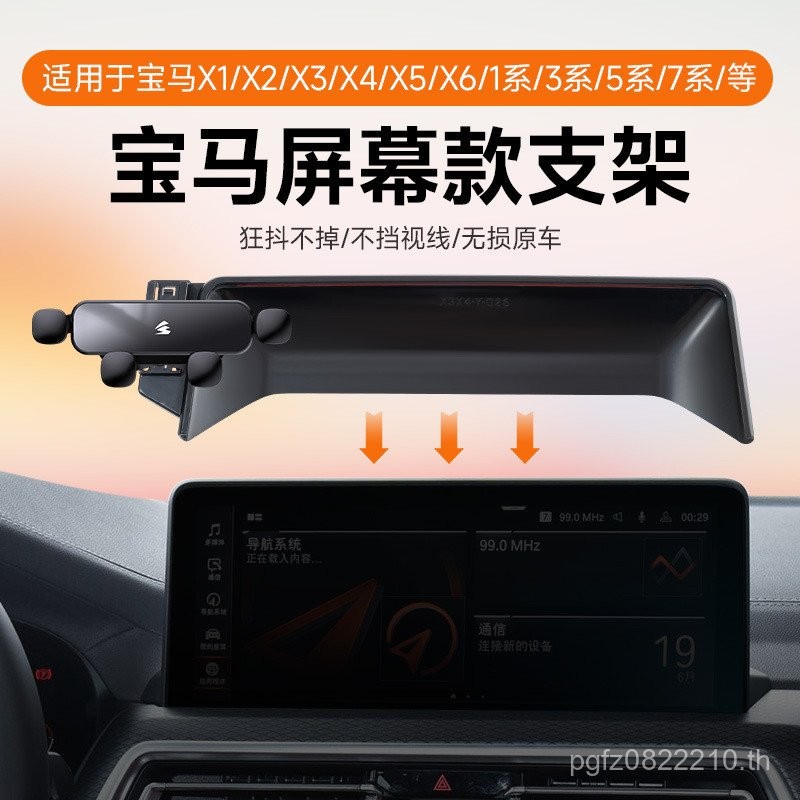 /Series ที่วางโทรศัพท์มือถือ/X2 รถ 5/X1 เงียบ/X4 เหมาะสําหรับ X3 การ์ด 6 Mini/หน้าจอ BMW Flat Series