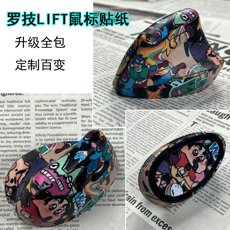 เหมาะสําหรับ Logitech Lift Mouse ฟิล์มรวมทุกอย่างสติกเกอร์ปวดฝ้าเล็กน้อย MX lift สติกเกอร์เมาส์ตามหลักสรีรศาสตร์