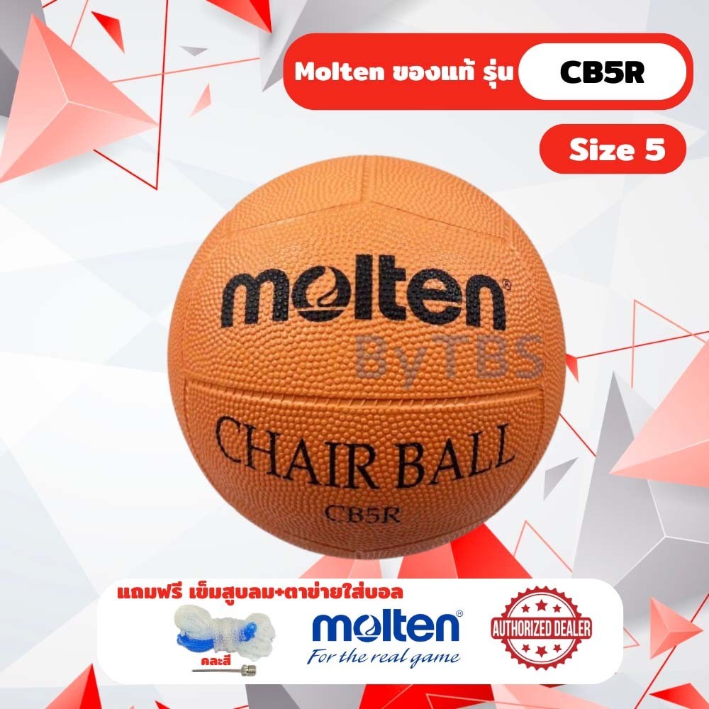 [ของแท้ 100%] แชร์บอลยาง Molten รุ่น CB5R แชร์บอล มาตรฐาน