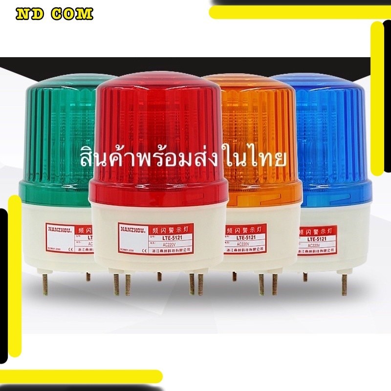 สุดคุ้ม LTE-5121 LTE-5121J รุ่นLED ขนาด 4นิ้ว ใช้ได้12vdc 24vdc 110vac 220vacสี แดง เขียว เหลือง มีจ