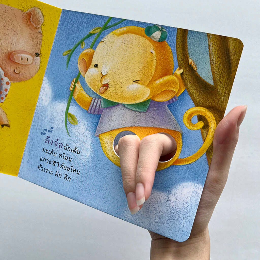 ห้องเรียน หนังสือเด็ก บอร์ดบุ๊ค (แยกเล่ม) Boardbook สำหรับเด็กเล็ก thumbnail 4