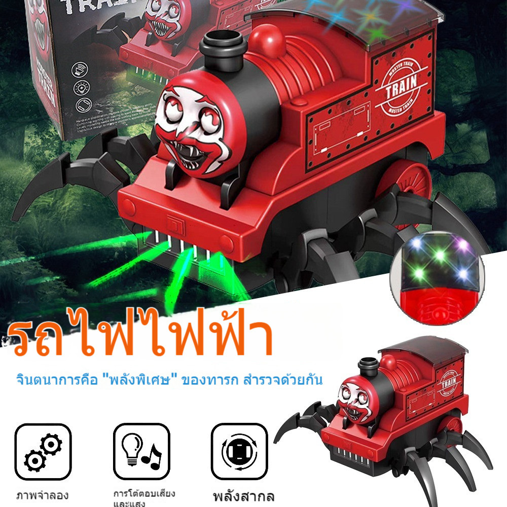 Little Charles รถไฟโทมัส สยองขวัญ แมงมุม หนังสีเหลือง ของเล่นเสริมการศึกษา สําหรับเด็กผู้ชาย ของเล่นเด็กชาย