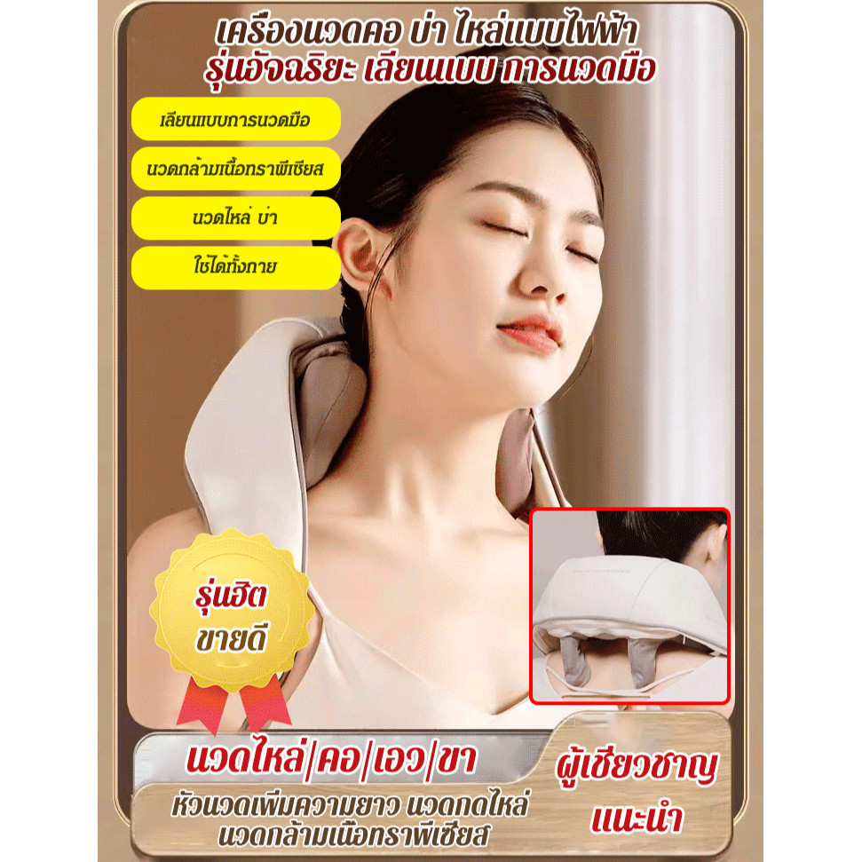 【HOT SALE】【เครื่องนวดทั้งตัว/บรรเทาอาการไม่สบายไหล่/ประคบร้อนเพื่อการผ่อนคลาย】เครื่องนวดคอ บ่า ไหล่ แบบอัจฉริยะ เหมือนมีคนมานวดให้จริงๆ斜方肌颈椎按摩仪