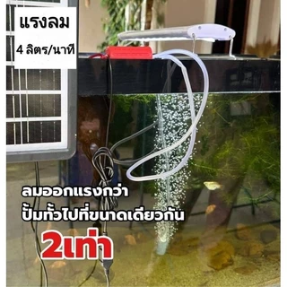 ปั๊มอากาศ ปั๊มน้ำริน ปั๊มน้ำพุ โซล่าเซลล์ 6V 6W ตากแดดครึ่งวันใช้ได้นานทั้งคืน แบตเตอรี่ 3,500mAh