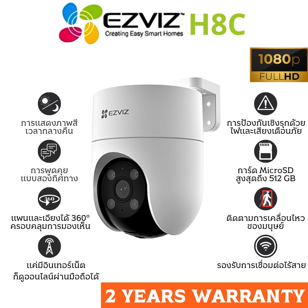 กันขโมย ⚡️กล้องวงจรปิดไร้สาย⚡️EZVIZ รุ่น H8C (2MP/4MP) C8C 3K (5MP) Wi-Fi H.265 Pan & Tilt Camera vi