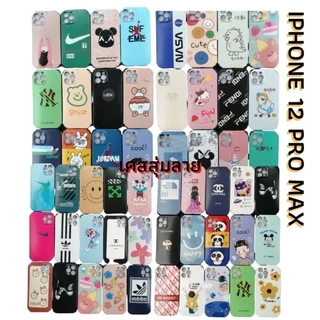 (เคสสุ่ม) เคสไอโฟน สกรีนลายการ์ตูน ใช้สำหรับ IPทุกรุ่น ราคาถูก สุ่มลายน่ารักๆ