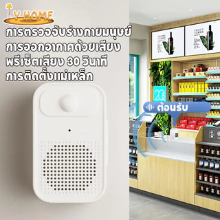กริ่งประตูที่บันทึกได้ เซ็นเซอร์ตรวจจับการเคลื่อนไหว ออดไร้สาย ติดตั้งง่าย กันขโมย 0-6ม