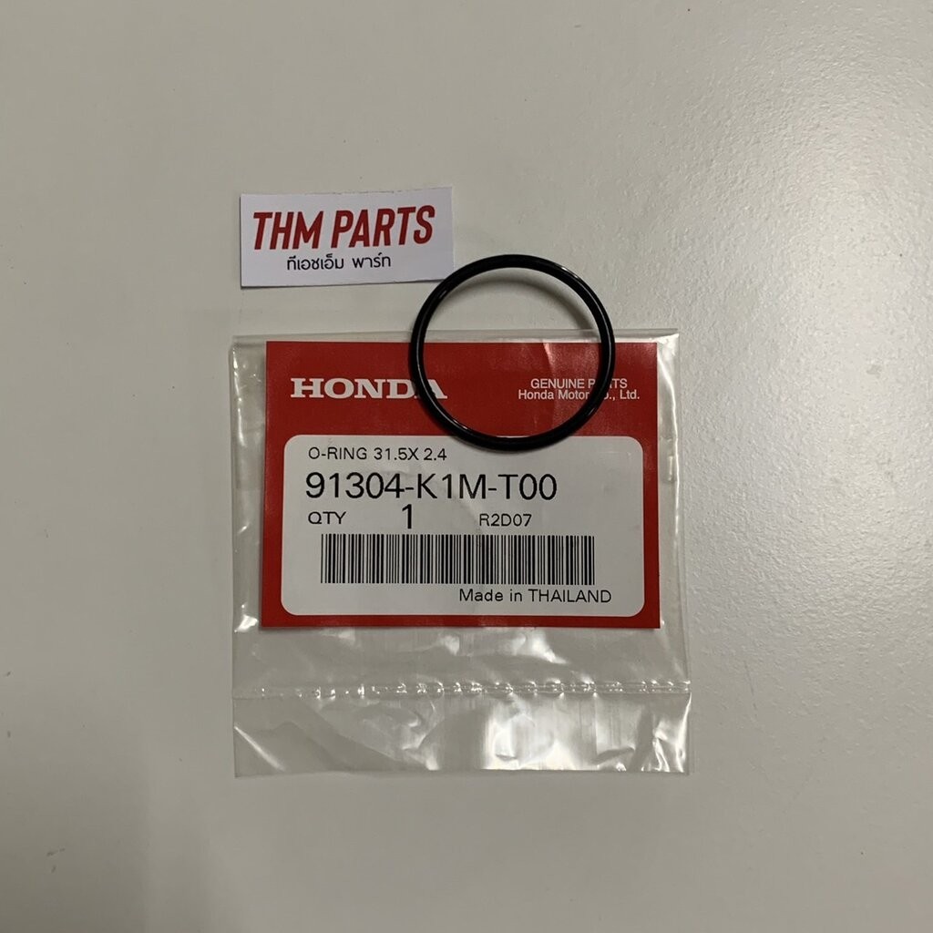 โอริง 31.5*2.4 สำหรับรุ่น SUPER CUB 2021-2022 แท้ HONDA 91304-K1M-T00