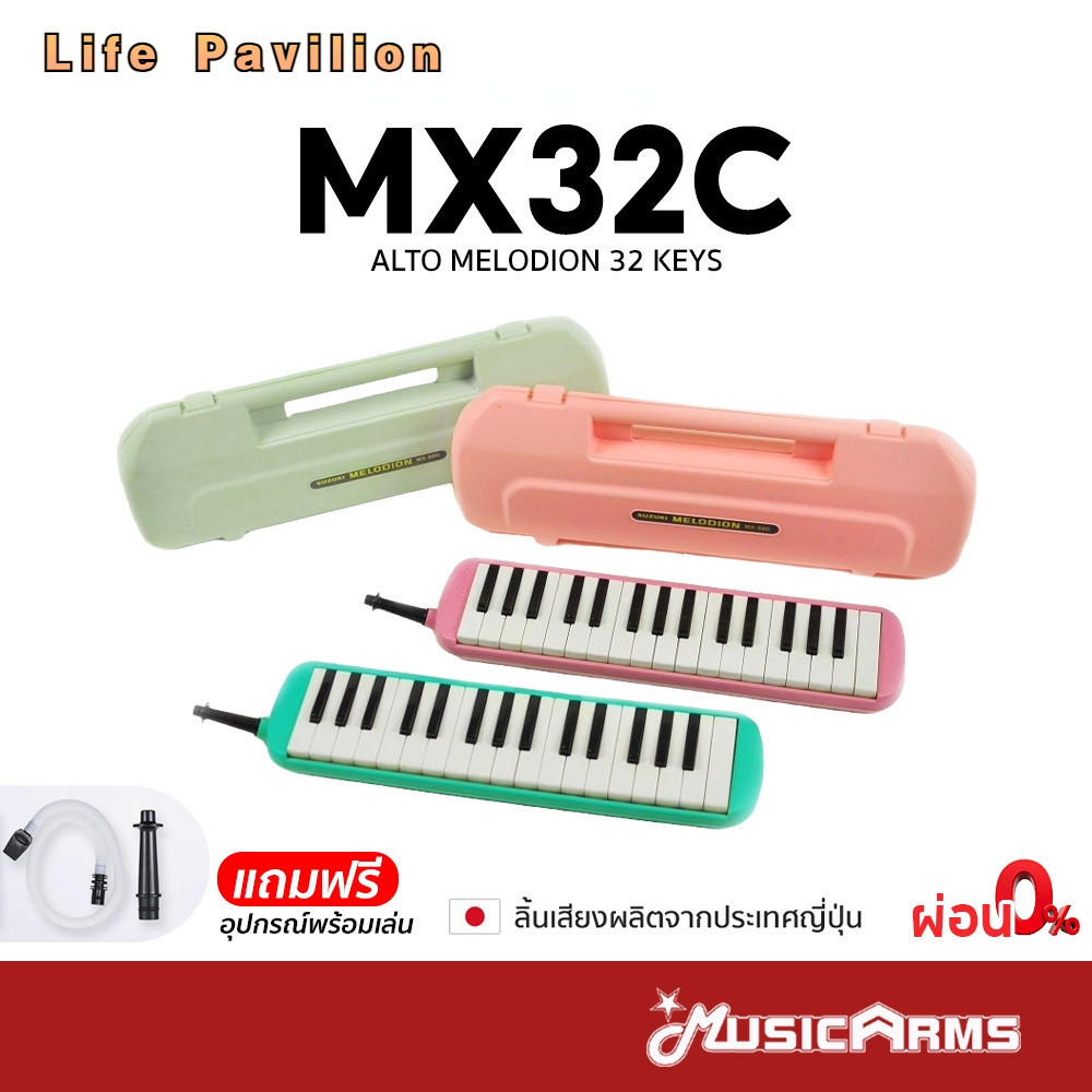 FEIFAN MX32C Melodion กุญแจ Melodion 32 ดอก แถมกล่อง แถมปากเป่า