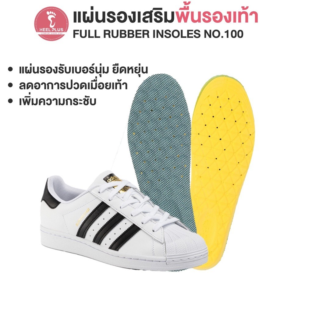 รองส้นเท้า Heelplus แผ่นรองพื้นรองเท้า สำหรับรองเท้าลำลอง No.100