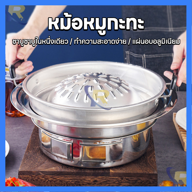 กระทะ หมูกระทะ ขนาด 30 CM สินค้ามีความหนา ร้อนเร็วอาหารสุกไว กระทะปิ้งย่าง กระทะหมูกระทะ กระทะเนื้อย่าง