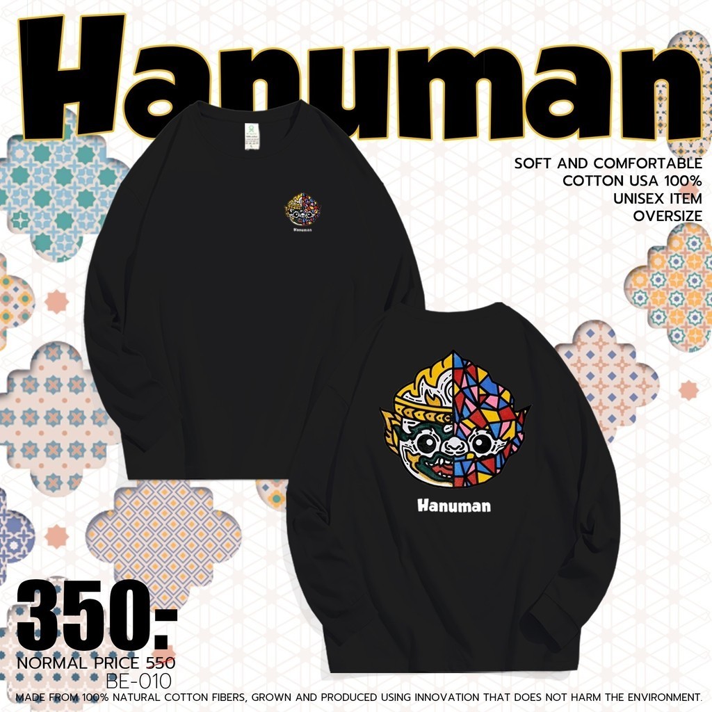 OK Apparel เสื้อยืดแขนยาว ลาย หนุมาน บีลีฟ Oversize ผ้านำเข้า USA แท้100% นุ่มนิ่ม ใส่สบาย