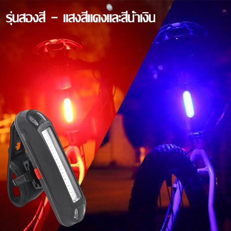 【พร้อมแล้ว】ไฟท้ายจักรยาน กันน้ำ ชาร์จ USB ไฟเตือนความปลอดภัย LED อุปกรณ์เสริมกระพริบจักรยาน ไฟท้ายจักรยาน
