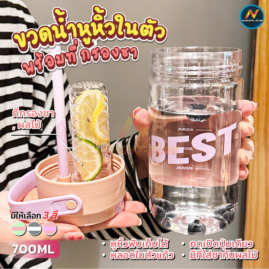 NEW🔥แก้วน้ำพลาสติก ขวดน้ำ ขนาด800ml. มีกระบอกกรองชา สีพาสเทลสวยแถมหลอดในตัว มีหูหิ้วพกพาสะดวก ฝาปิดสนิท กันฝุ่น