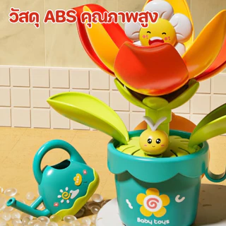 พร้อมส่ง ของเล่นอาบน้ำ ปั้นดอกทานตะวัน ลูกเป็ด/กบ การรดน้ำจะเบ่งบาน Bath Toys ของเล่นในห้องน้ำ
