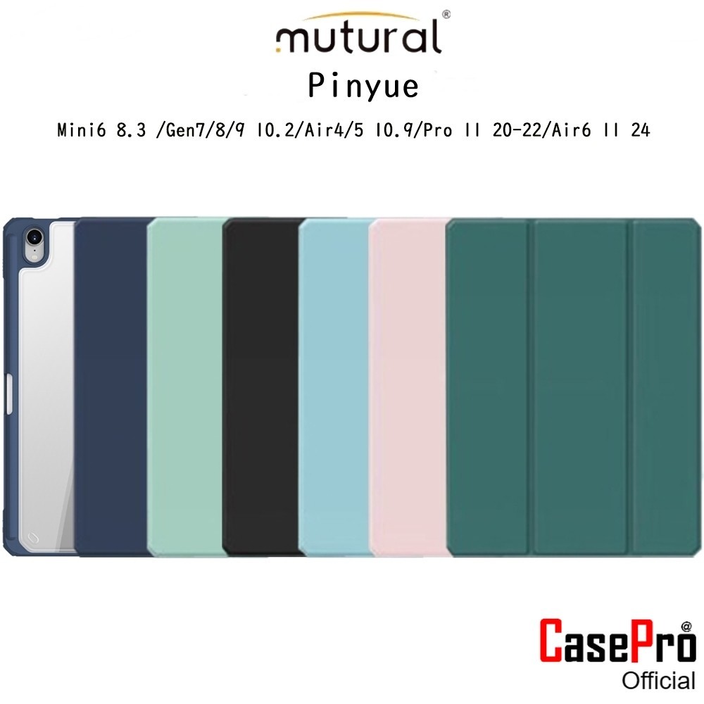 MUTURAL Pinyue Series เคสกันแทกแบบฝาพับเกรดพรี่เมี่ยม เคสสำหรับ Gen10.2/Air4/5/Pro11 20-22/Air6 11/Pro 11/13 24/Mini7 24