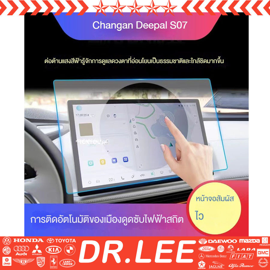 ฟิล์มนิรภัยรถยนต์ Changan deepal L07, สติกเกอร์ภายในรถยนต์, ฟิล์มนิรภัยหน้าจอควบคุมส่วนกลาง, ฟิล์มนิรภัยรถยนต์, ฟิล์มป้องกันสีน้ำเงิน qmhl