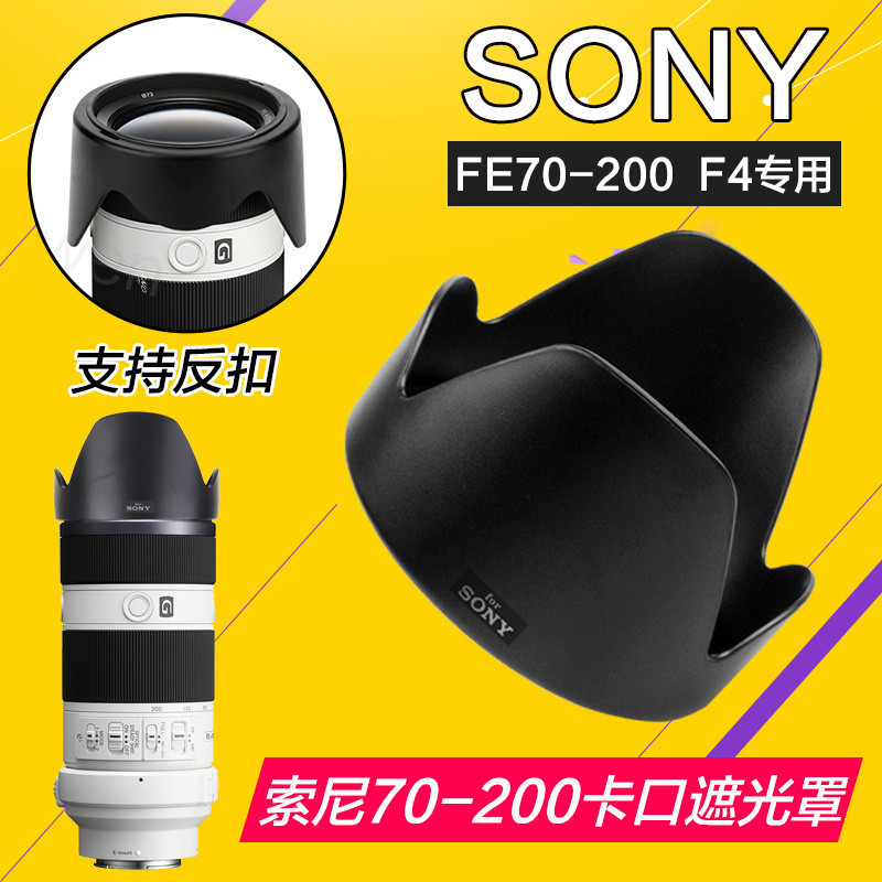 Sony SONY 70-200 F4G Generation Hood สําหรับ ALC-SH133 เหมาะสําหรับ 72 มม.A7R4 M3 A7C