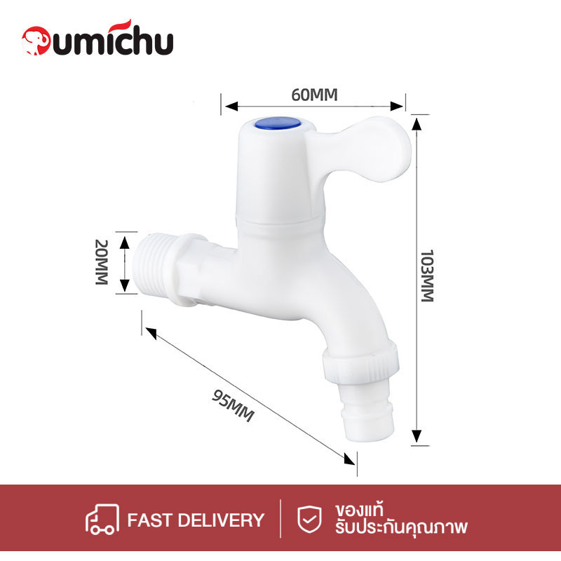 OMC ก๊อกน้ำพลาสติก PVC 1/2 4 หุน ด้ามโยก สีฟ้า สีขาว เนื้อหนา
