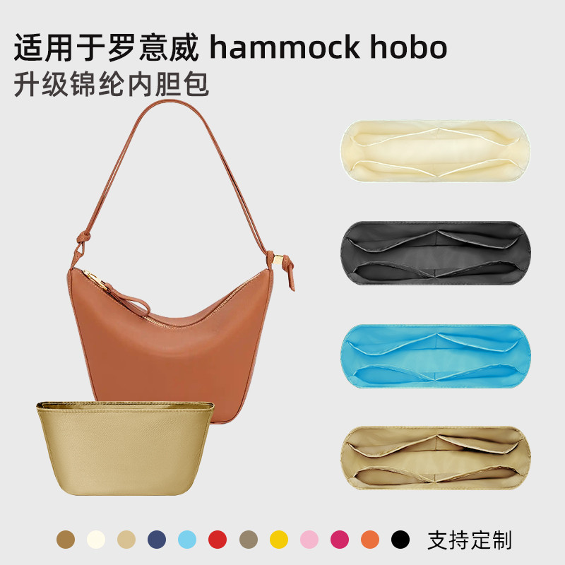 เหมาะสําหรับ Loewe Loewe wobe hobo Liner Bag ใหม่ mini work Bag Inner Bag mini Lining