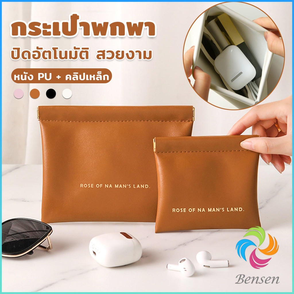 Bensen กระเป๋าเสริม ขนาดเล็กกะทัดลัด สะดวกต่อการพกพา กระเป๋าพกพา จุของได้หลายอย่าง Cosmetic Bag