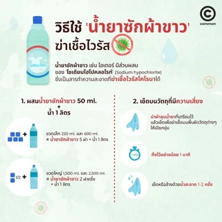 ไฮเตอร์/ไฮยีน น้ำยาซักผ้าขาว ผ้าสี ขนาด 250 มล. 1ชิ้น