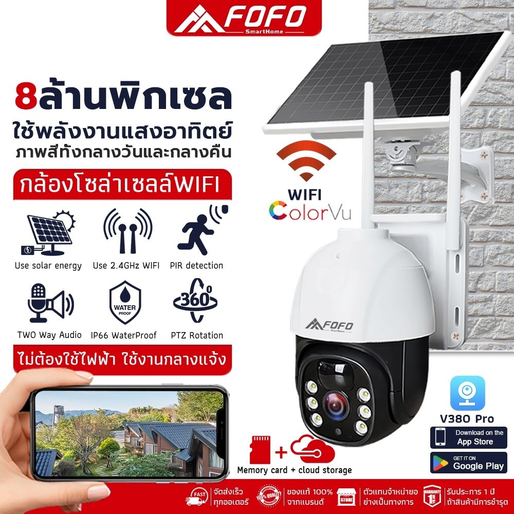 ติดตั้งง่าย 【Solar กล้อง】 กล้องวงจรปิดโซล่าเซลล์ กล้องวงจรปิดไร้สาย WIFI 8MP กลางแจ้งไร้สายนอกบ้าน ก