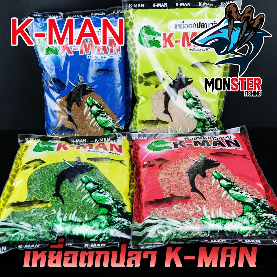 เหยื่อตกปลา K-MAN ตกสปิ๋ว ชิงหลิว หน้าดิน by K-MAN