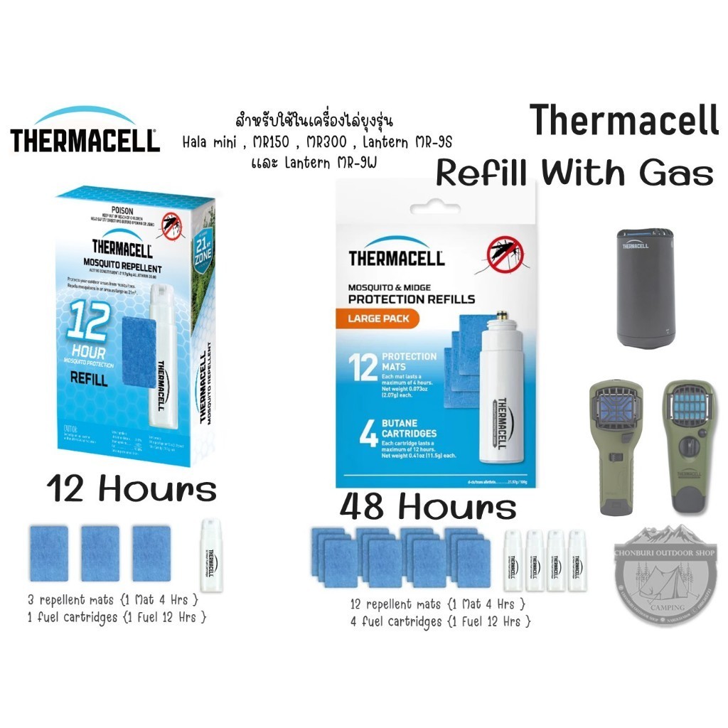 ที่ดักยุง Thermacell Refill With Gas สำหรับใช้ในเครื่องไล่ยุงรุ่น Hala mini,MR150,MR300