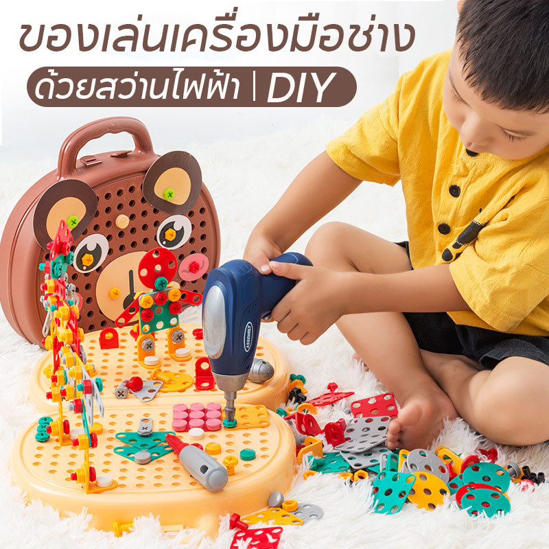 🛠️ของเล่นเครื่องมือช่าง ของเล่นเด็กผู้ชาย ด้วยสว่านไฟฟ้า DIY ความสนุกของการขันสกรู ของเล่นเด็ก